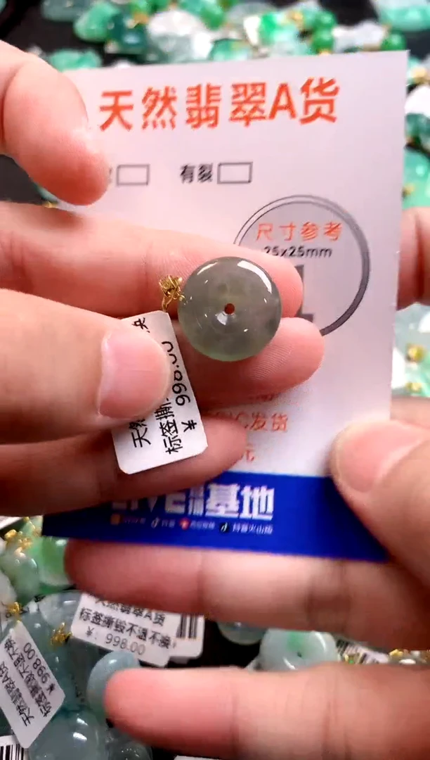 颈饰18K金镶嵌翡翠23000048