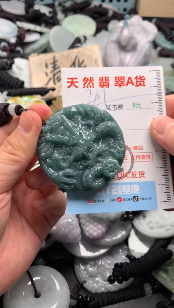 翡翠未镶嵌吊坠(不含链)1