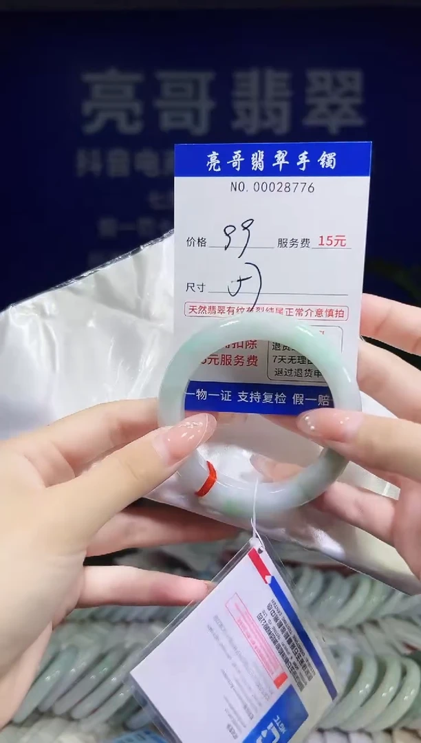 翡翠手镯未镶嵌低价冲量天然缅甸翡翠28776