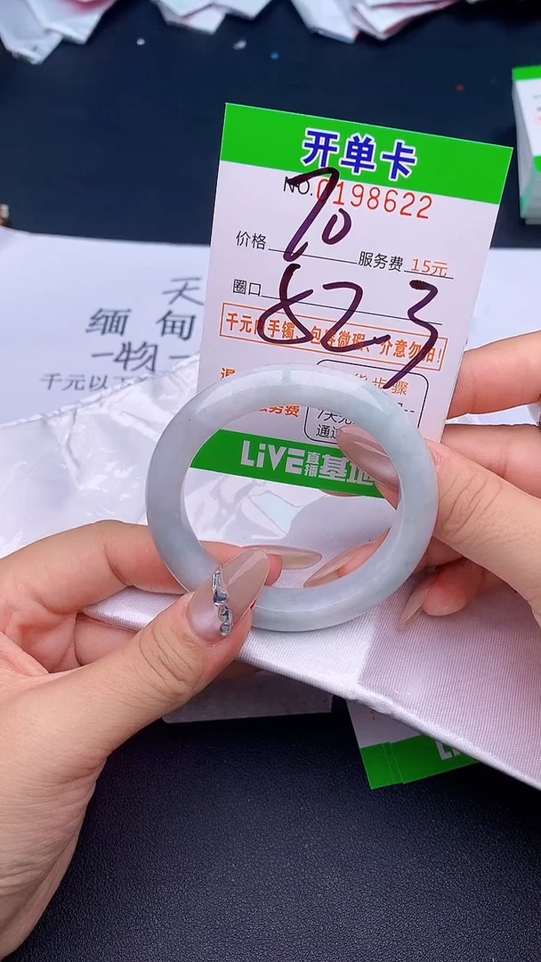 未镶嵌手镯翡翠22天然缅甸A货