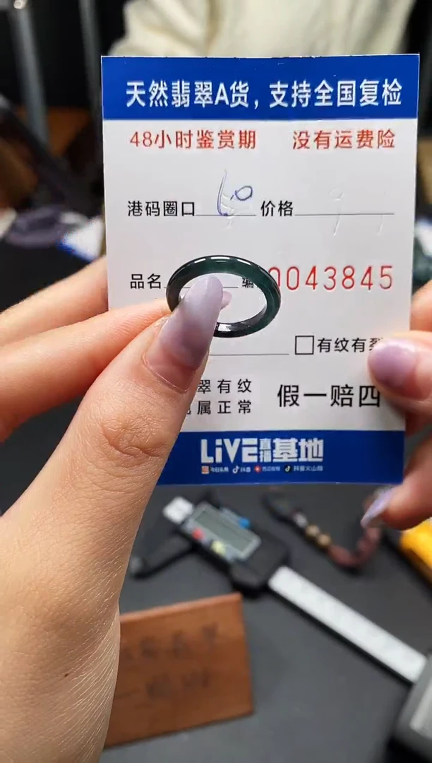 未镶嵌戒指翡翠天然A货翡翠3845