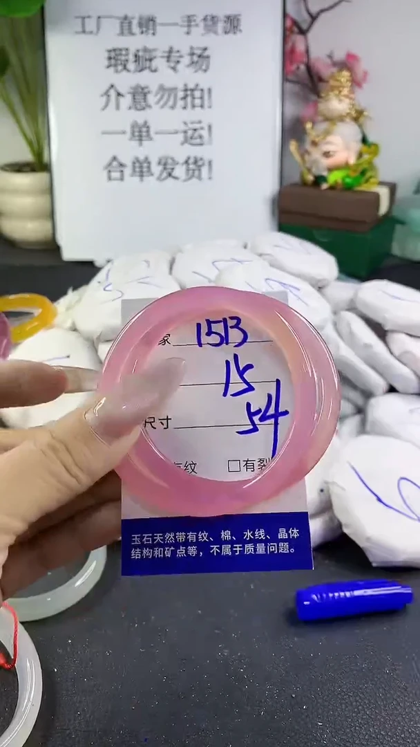 手镯玛瑙/玉髓未镶嵌1513