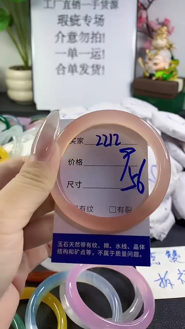 手镯玛瑙/玉髓未镶嵌2212