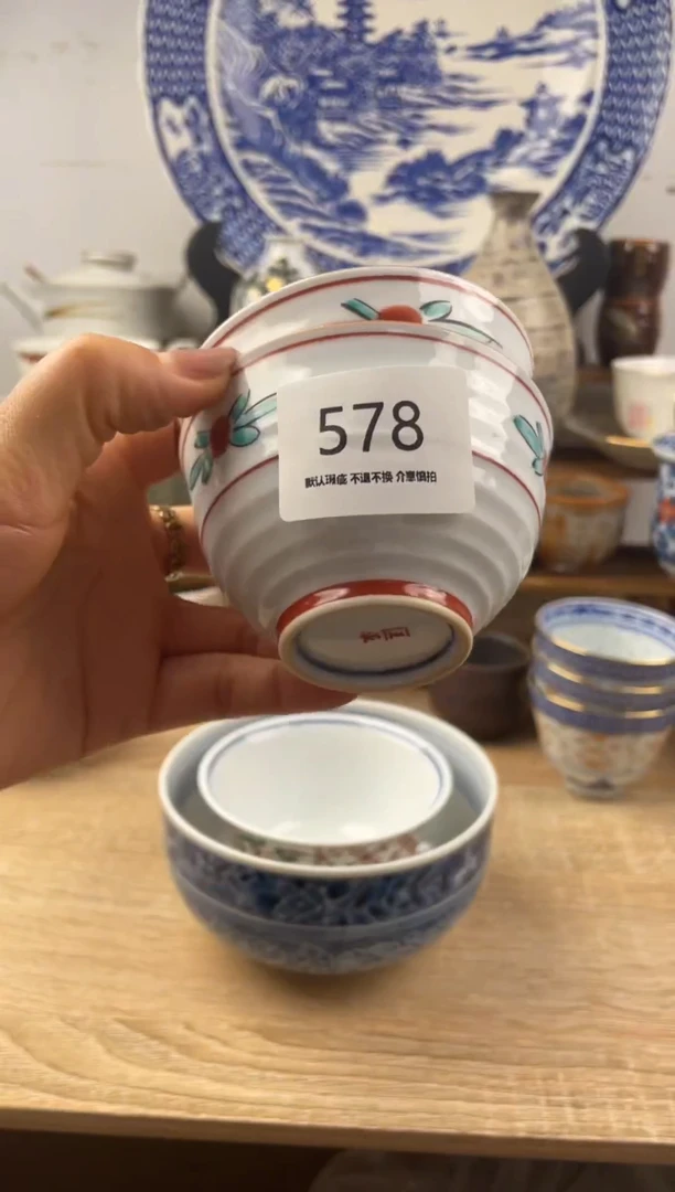 578海外回流瓷器，默认微瑕