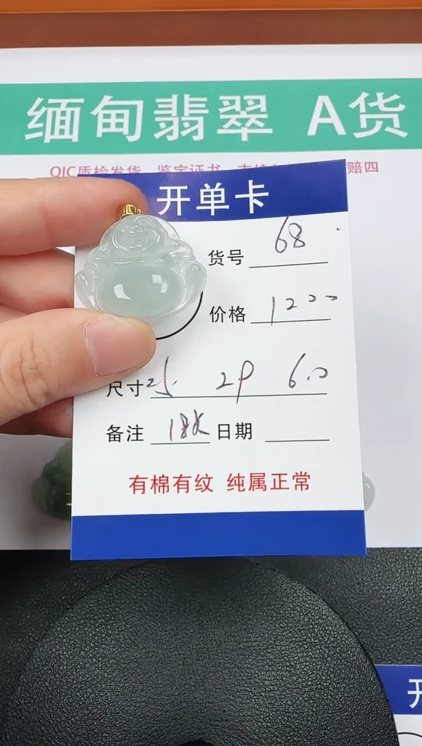 吊坠(赠链)18K金镶嵌翡翠68