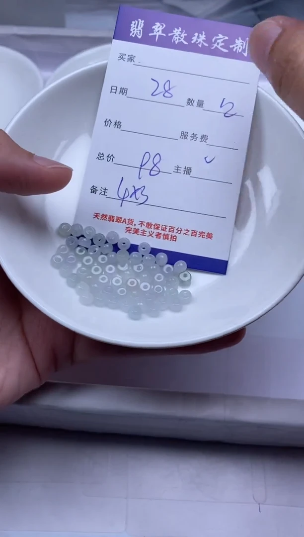 翡翠未镶嵌颈饰贞城散珠批发DIY编制