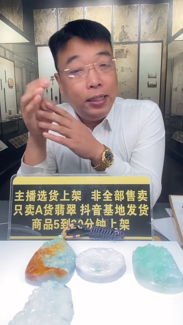 未镶嵌定制翡翠大*姐12.08天然翡翠A货（商品多样性发货）