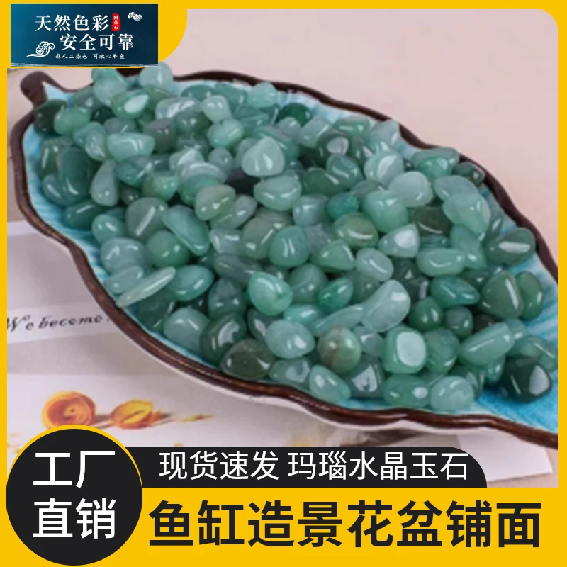 新疆东陵玉１．５－２Ｃｍ鱼缸石花盆石
