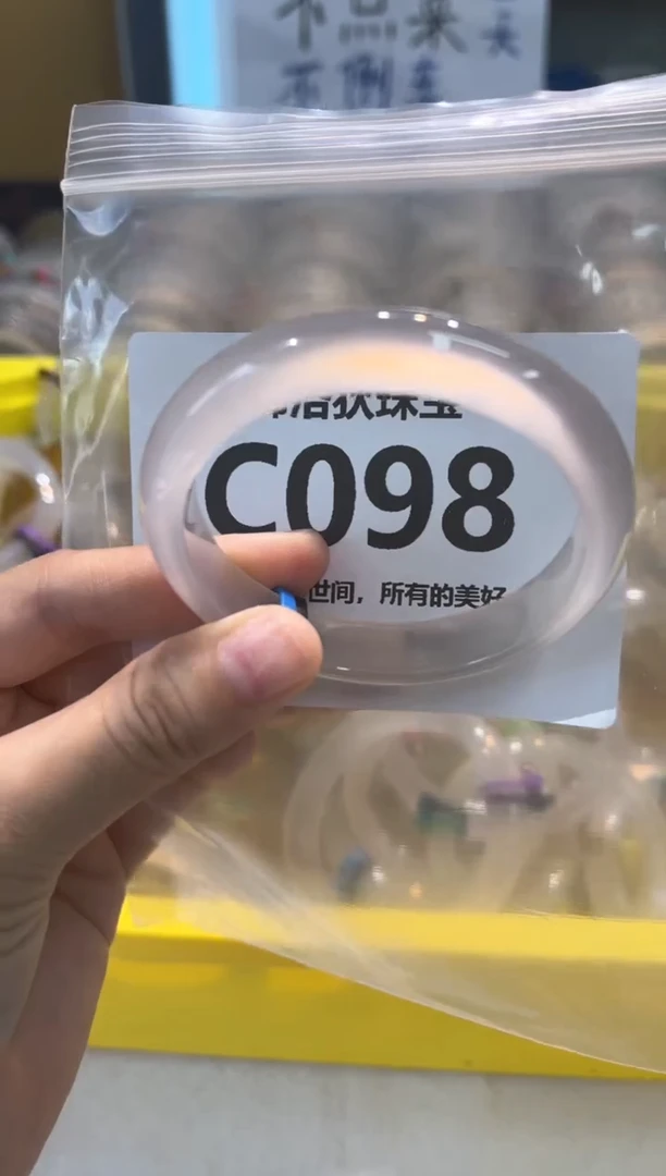 玛瑙/玉髓手镯未镶嵌C098