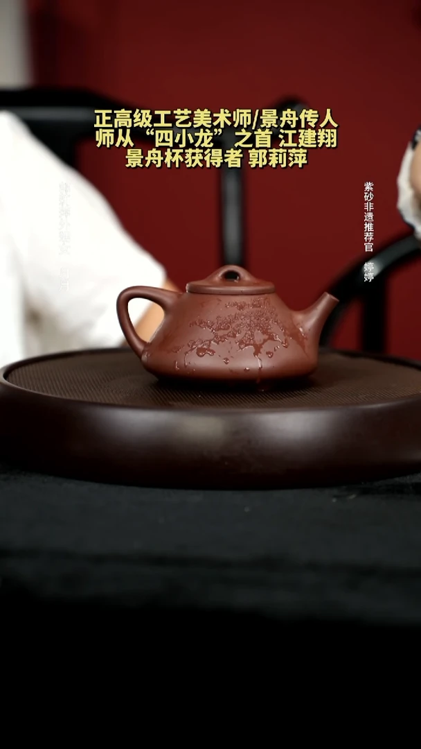 茶壶紫砂32景舟底槽清子冶石瓢360cc