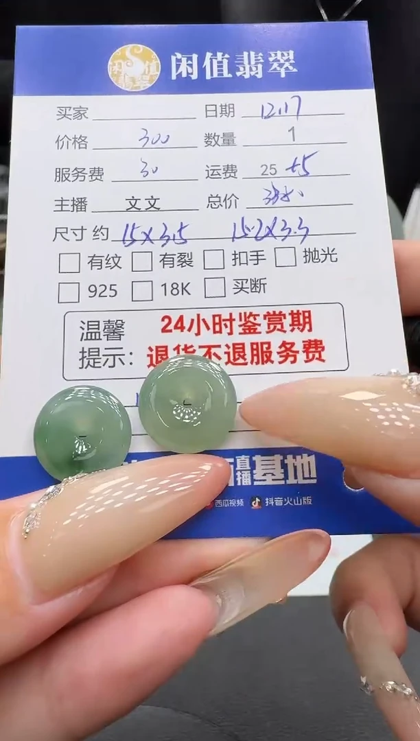 吊坠(不含链)未镶嵌翡翠翡翠吊坠