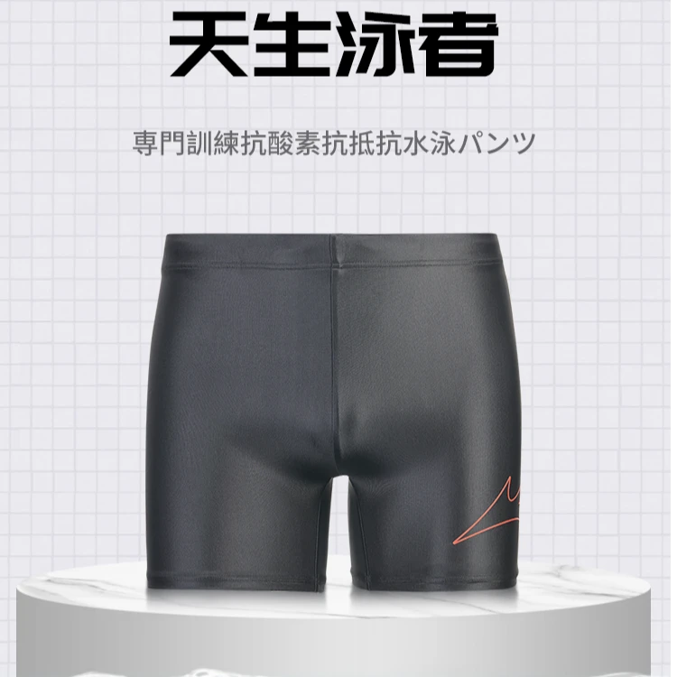 美津浓男子运动泳裤平角速干大码专业训练游泳裤N2CB9003