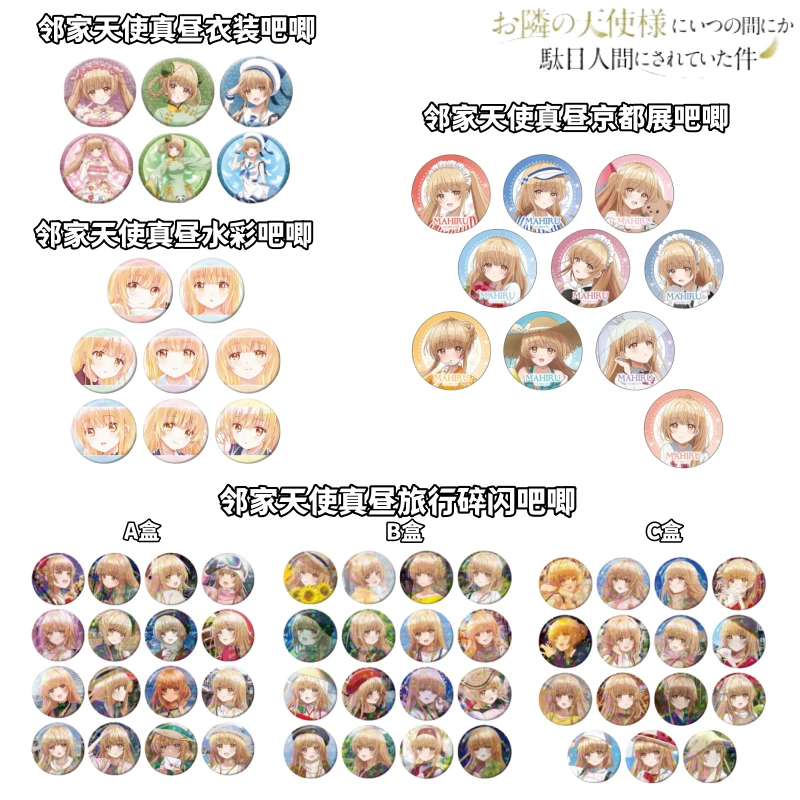 【邻家天使大人真昼】京都展旅行碎闪水彩衣装吧唧盲盒日谷动漫周
