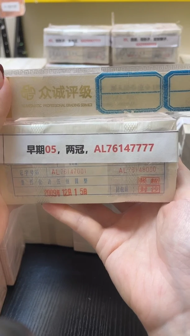 M 早期05，两冠，AL76147777