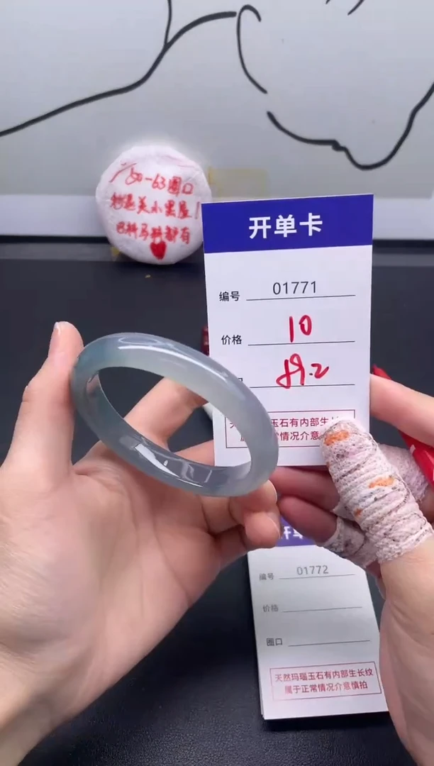 手镯玛瑙/玉髓未镶嵌1771