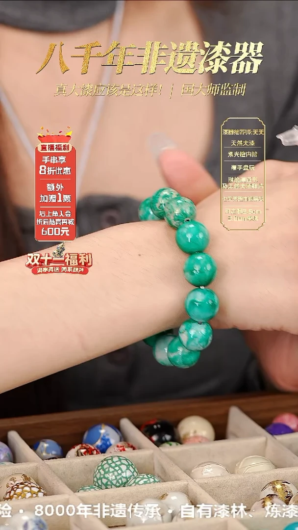 髹新1.5鎏渲玉翠真非遗大漆手串13+1