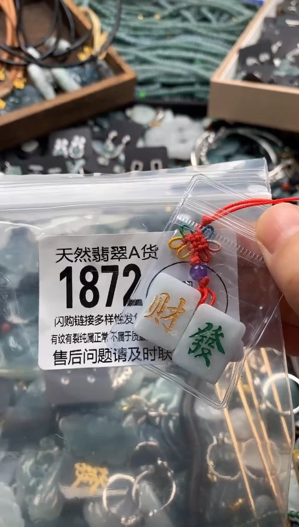 【闪购商品】翡翠颈饰未镶嵌翡翠1872