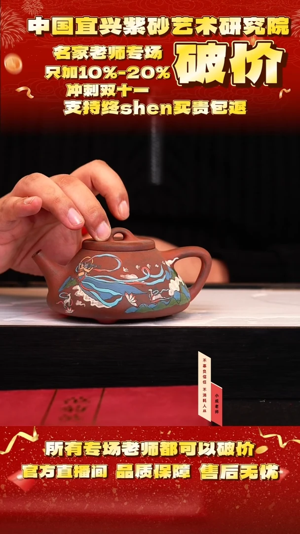 紫砂39号   范   红泥   260c