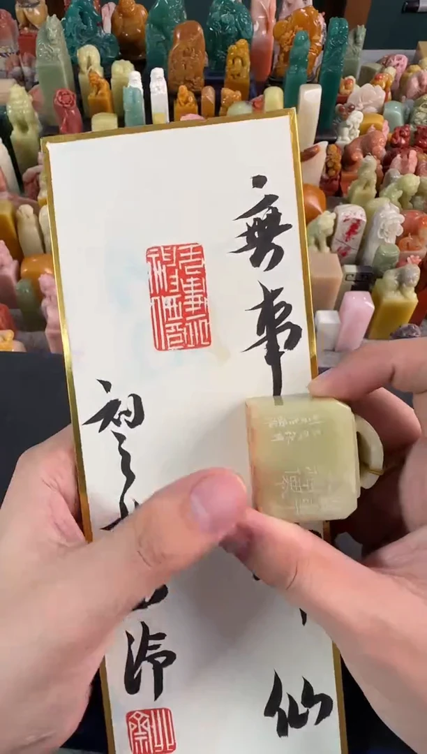 老挝石印石北斋无事小神仙
