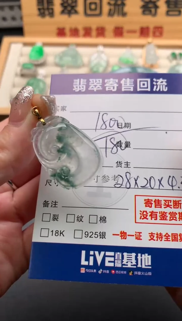 颈饰18K金镶嵌翡翠10145944