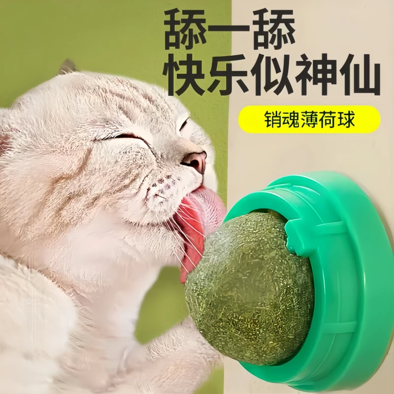 猫薄荷球旋转贴墙棒棒糖磨牙玩具猫咪零食舔舔乐猫薄荷球自嗨好物