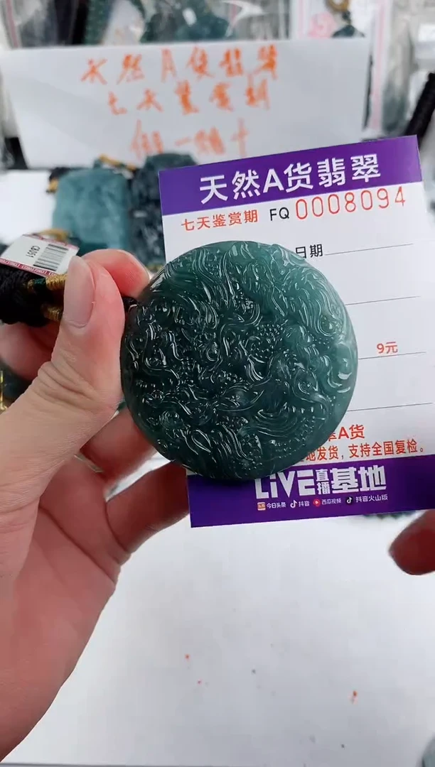 颈饰未镶嵌翡翠