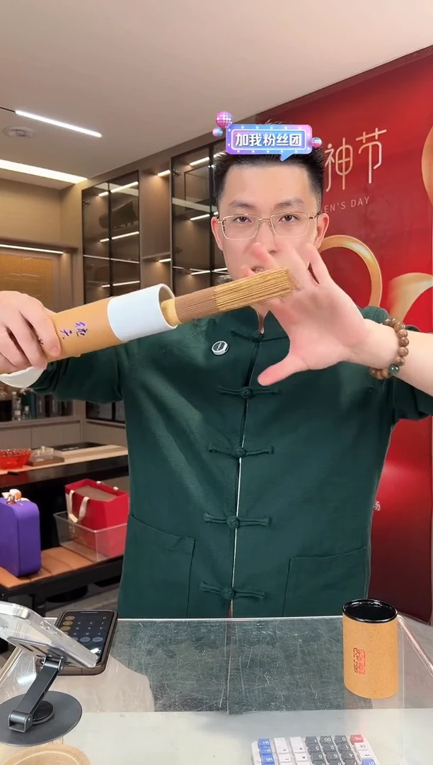 【闪购商品】高阶竹签香沉香线香2捆+1捆短款