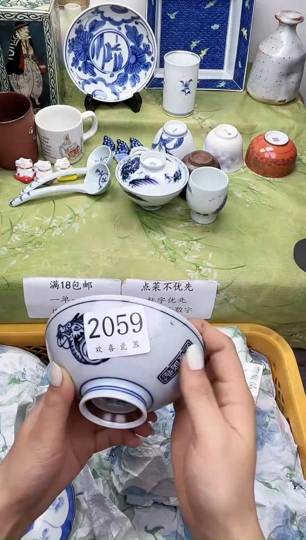 瓷片诠**然           2059