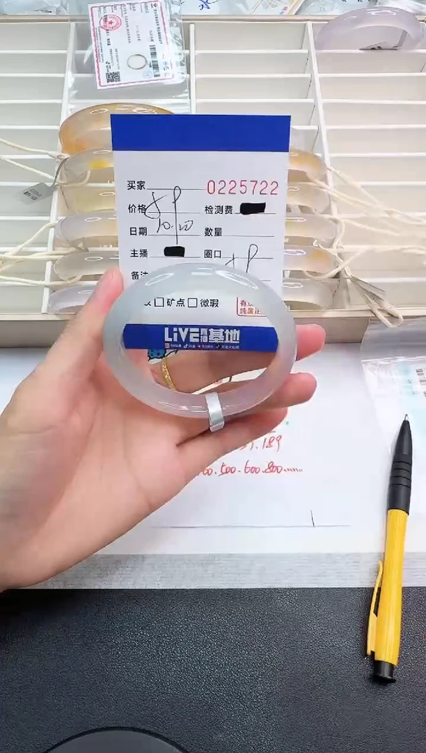 手镯玛瑙/玉髓未镶嵌5722