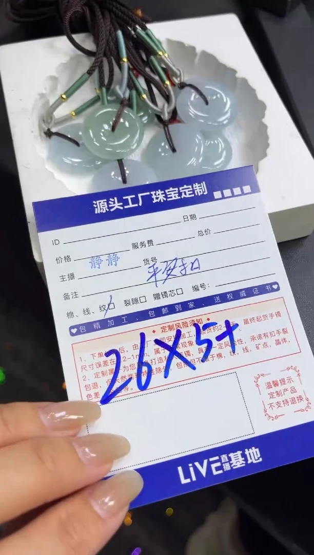 【闪购商品】翡翠颈饰未镶嵌平安扣多样性/发一件（赠绳）