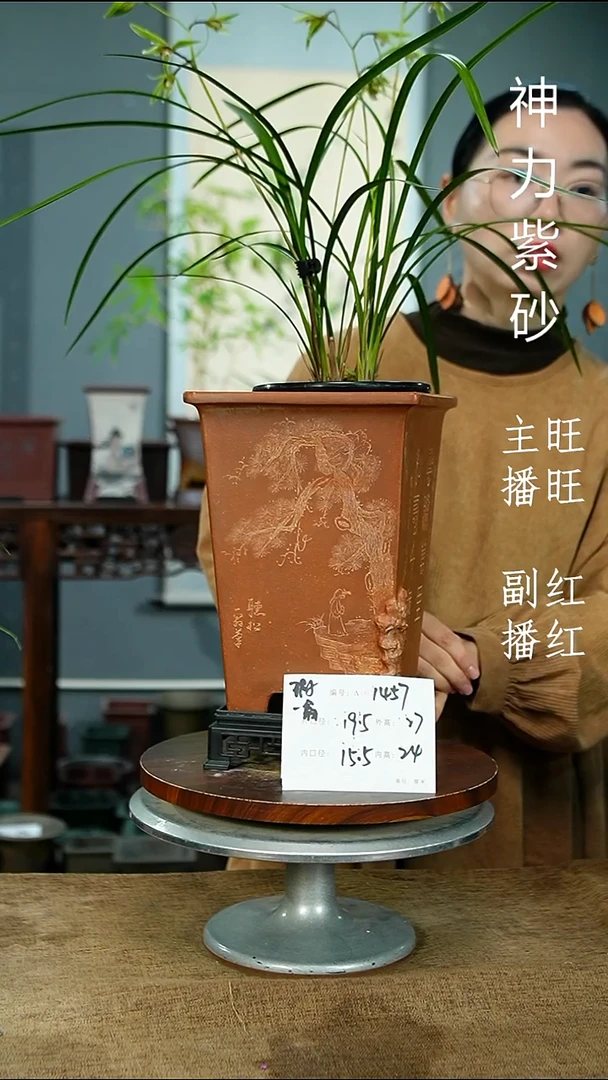 紫砂花盆1457+S 瑕 紫砂花盆紫砂