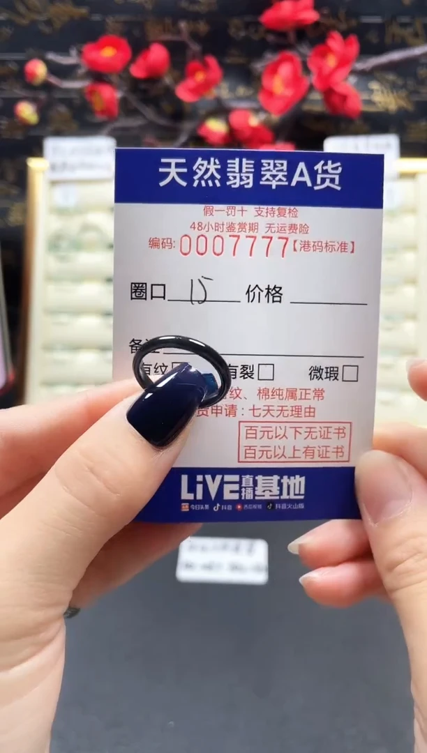 【闪购商品】翡翠戒指未镶嵌天然翡翠戒指7777