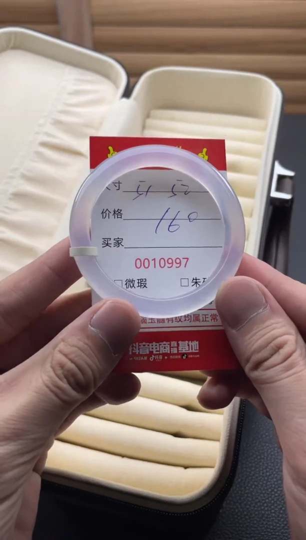 手镯玛瑙/玉髓未镶嵌10997