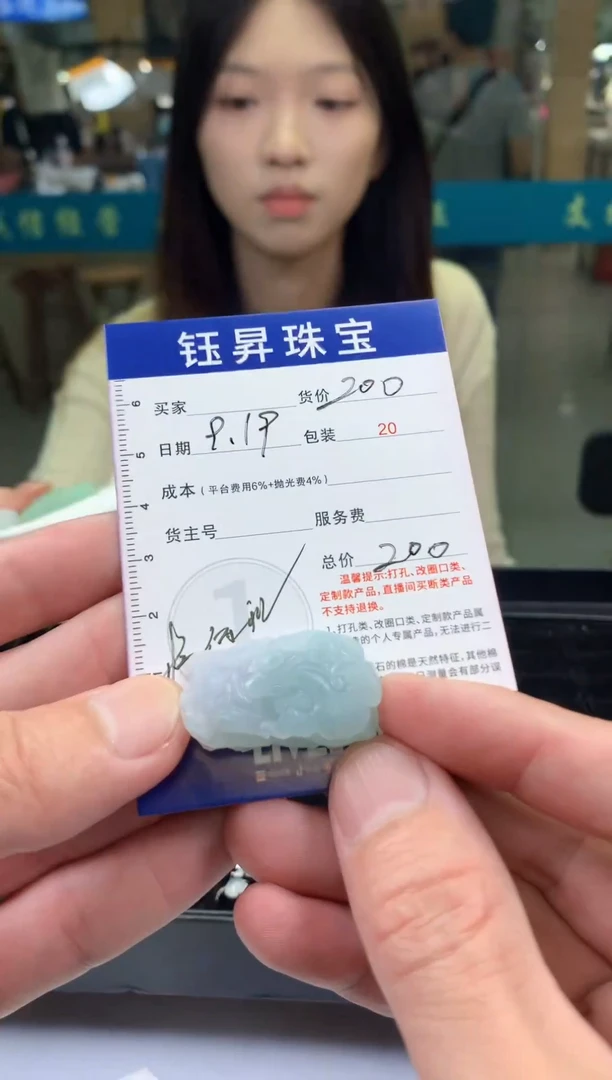 未镶嵌定制翡翠格**衫天然翡翠A货