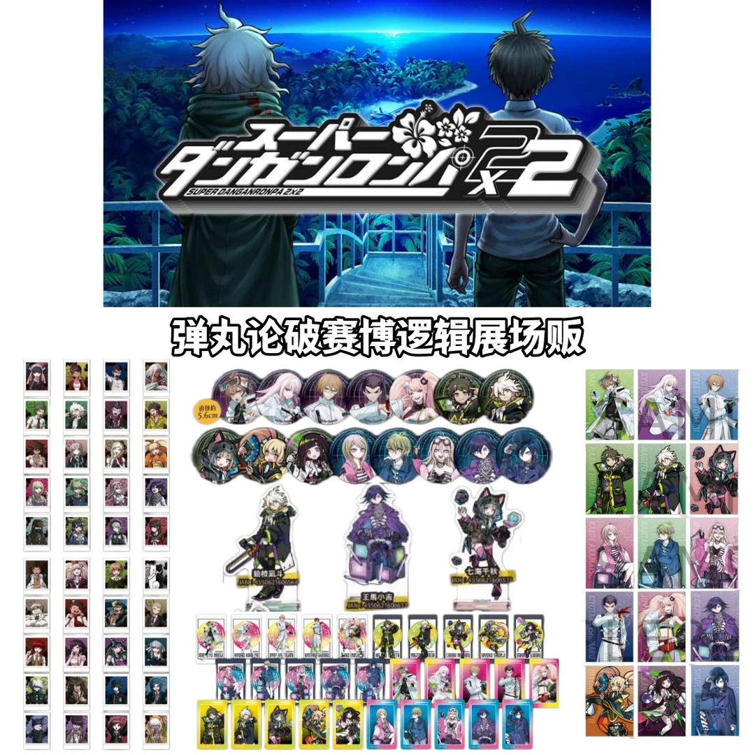 【弹丸论破】赛博逻辑展吧唧透卡拍立得特典明信片盲盒日谷子周边