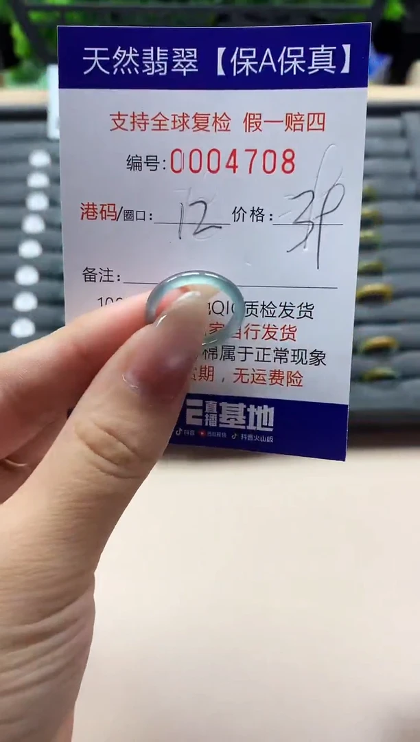 未镶嵌戒指翡翠天然  4708