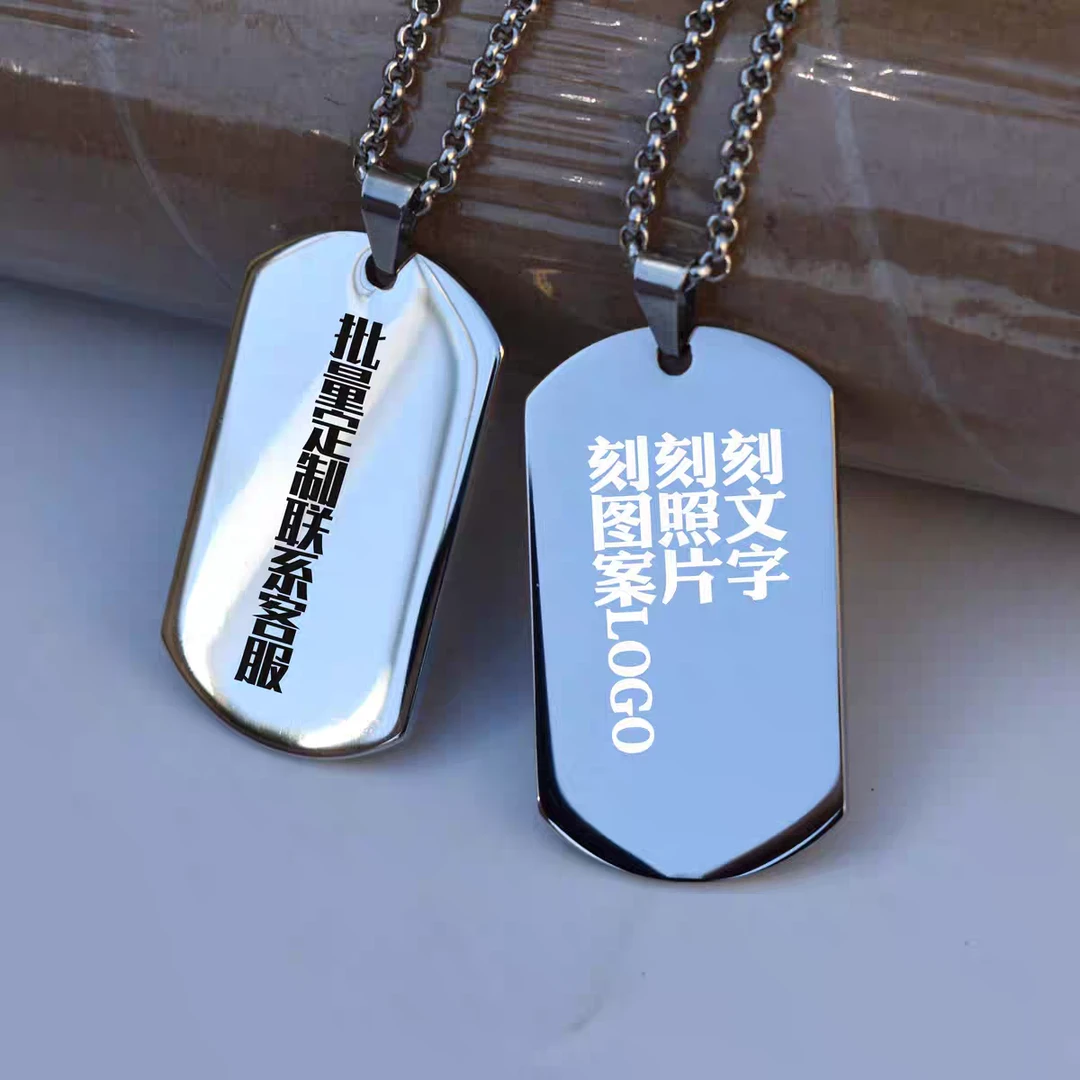 定制军牌钥匙扣项链定做照片纪念挂牌男女身份牌刻字刻图工牌礼物