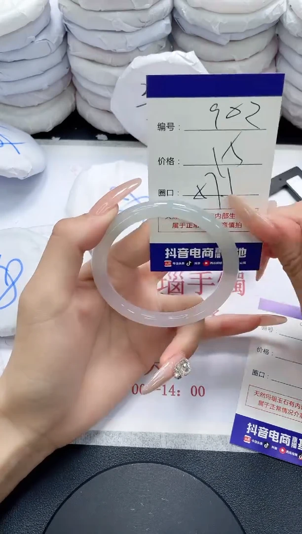 未镶嵌手镯玛瑙/玉髓902