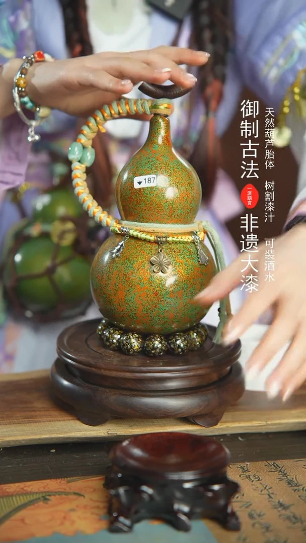 【闪购商品】187号璐璐精选500ml左右大漆酒葫芦