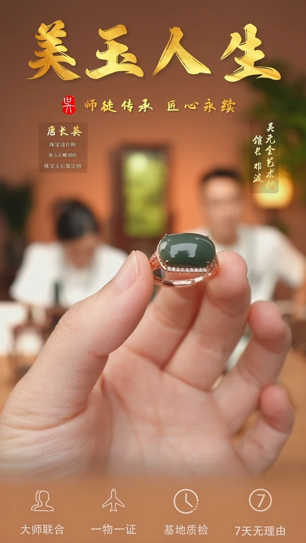 和田玉未镶嵌挂件6-戒指   俄碧夹层料