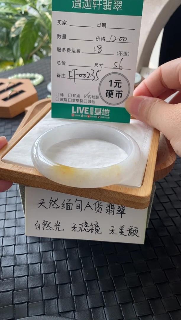 翡翠手镯未镶嵌FF00235 圈口56