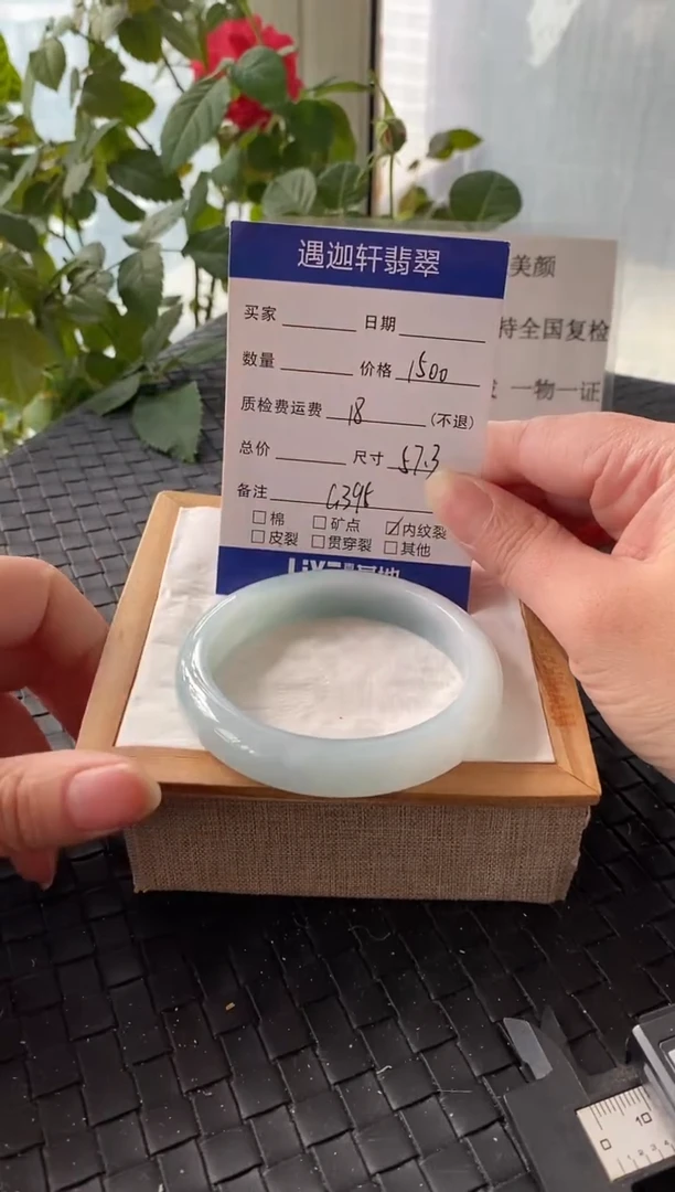 未镶嵌手镯翡翠57.3圈口 G395编码