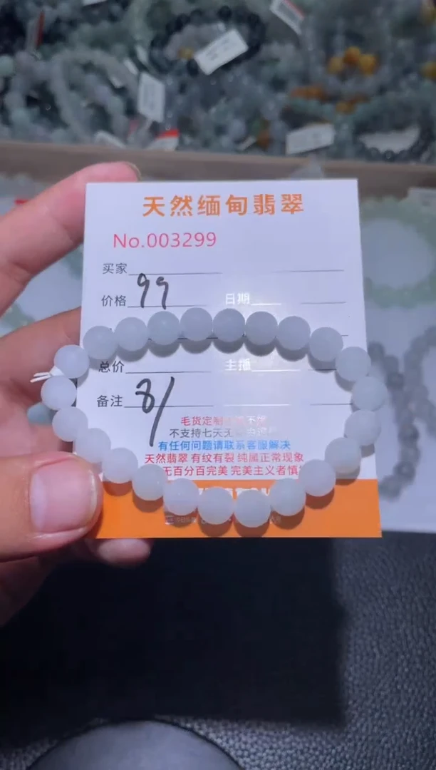 定制翡翠未镶嵌爱?翡翠
