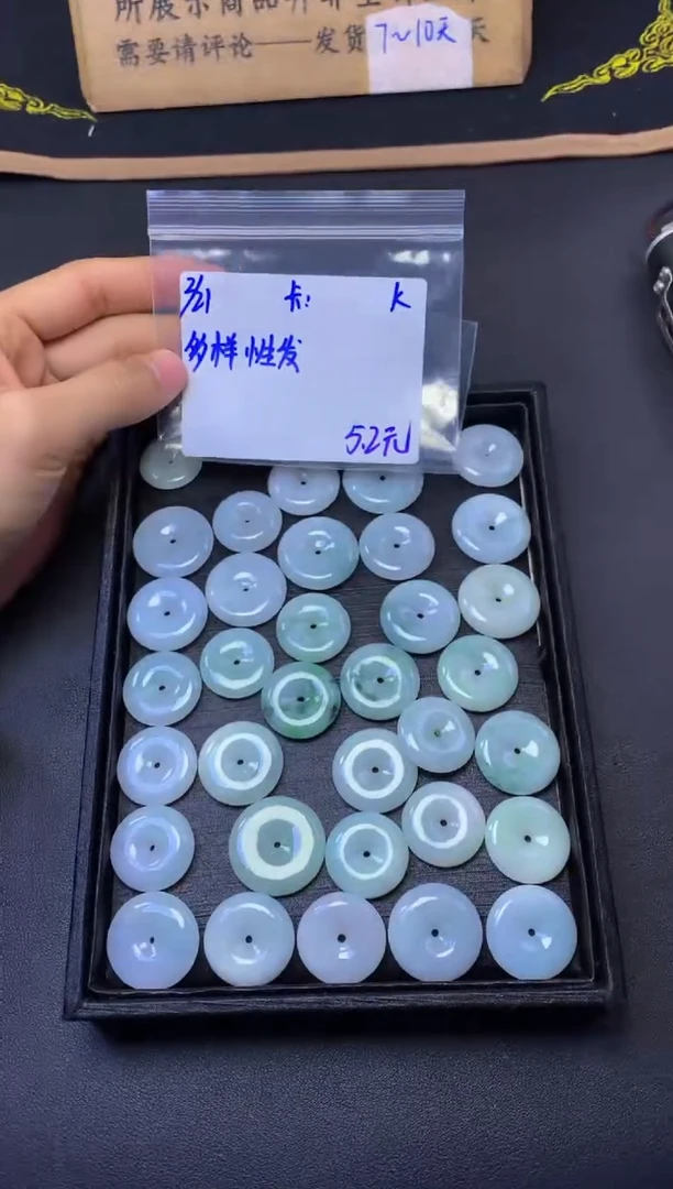 【闪购商品】定制翡翠未镶嵌多样性发货 拍一发一