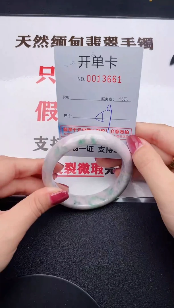 未镶嵌手镯翡翠61