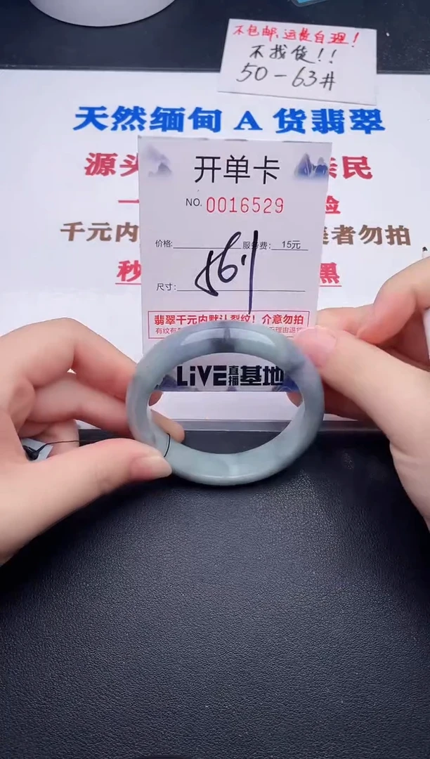 未镶嵌手镯翡翠29