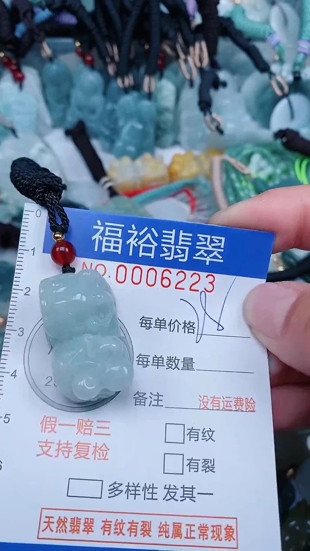 【闪购商品】翡翠颈饰未镶嵌...0006223