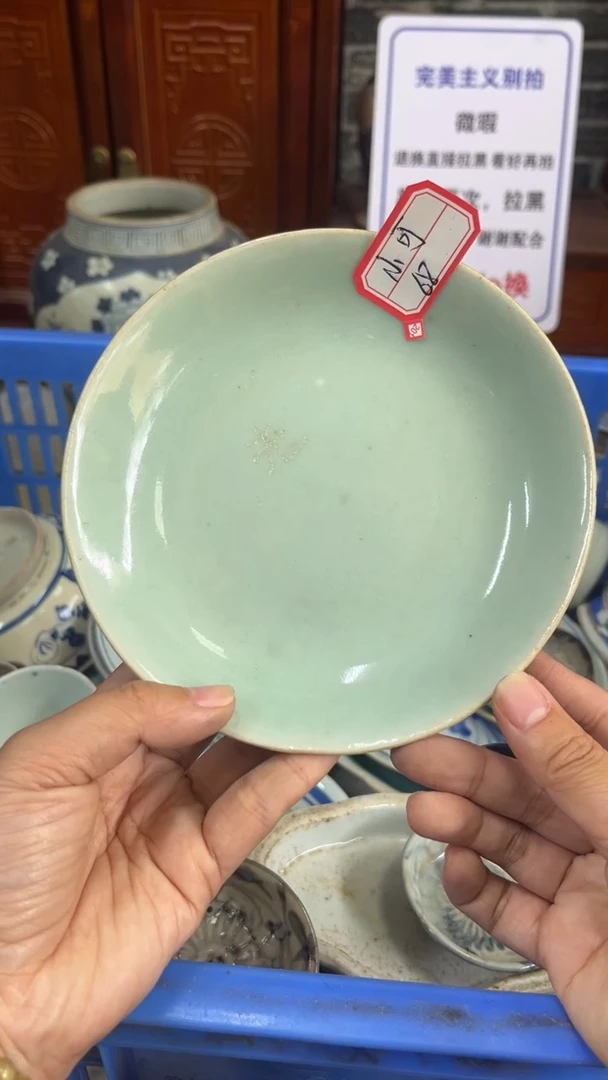 【闪购商品】瓷片微瑕瓷器闪购不退不换