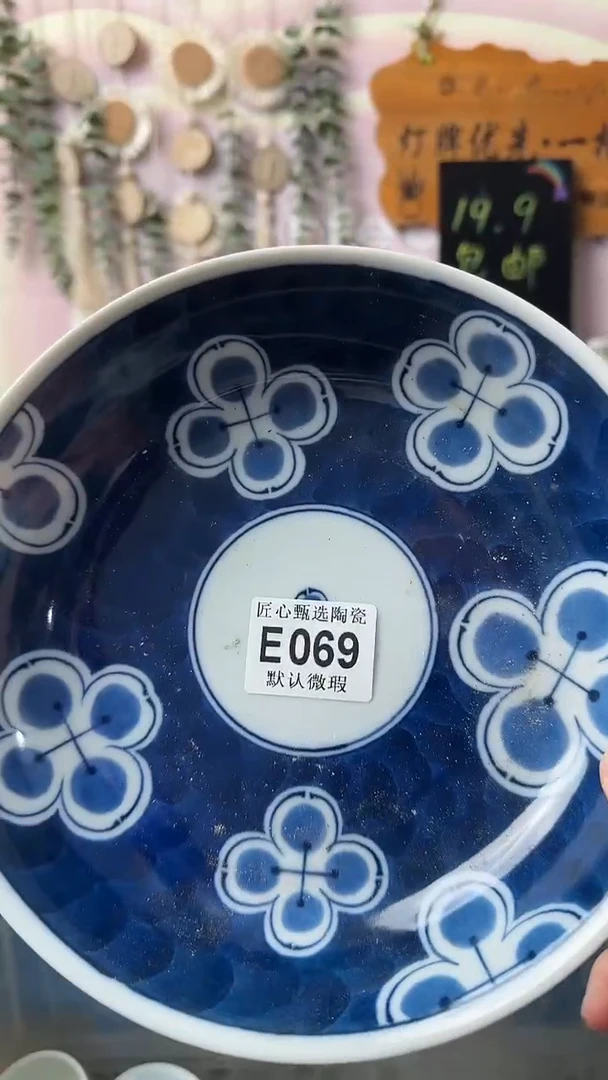 瓷片喜*?闪购产品默认破损E069