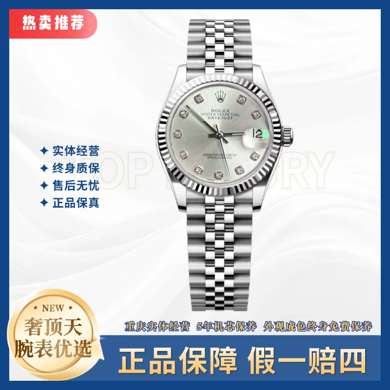 99新 Rolex/劳力士 日志/A1051/自动机械/银盘钻刻牙圈/31表径